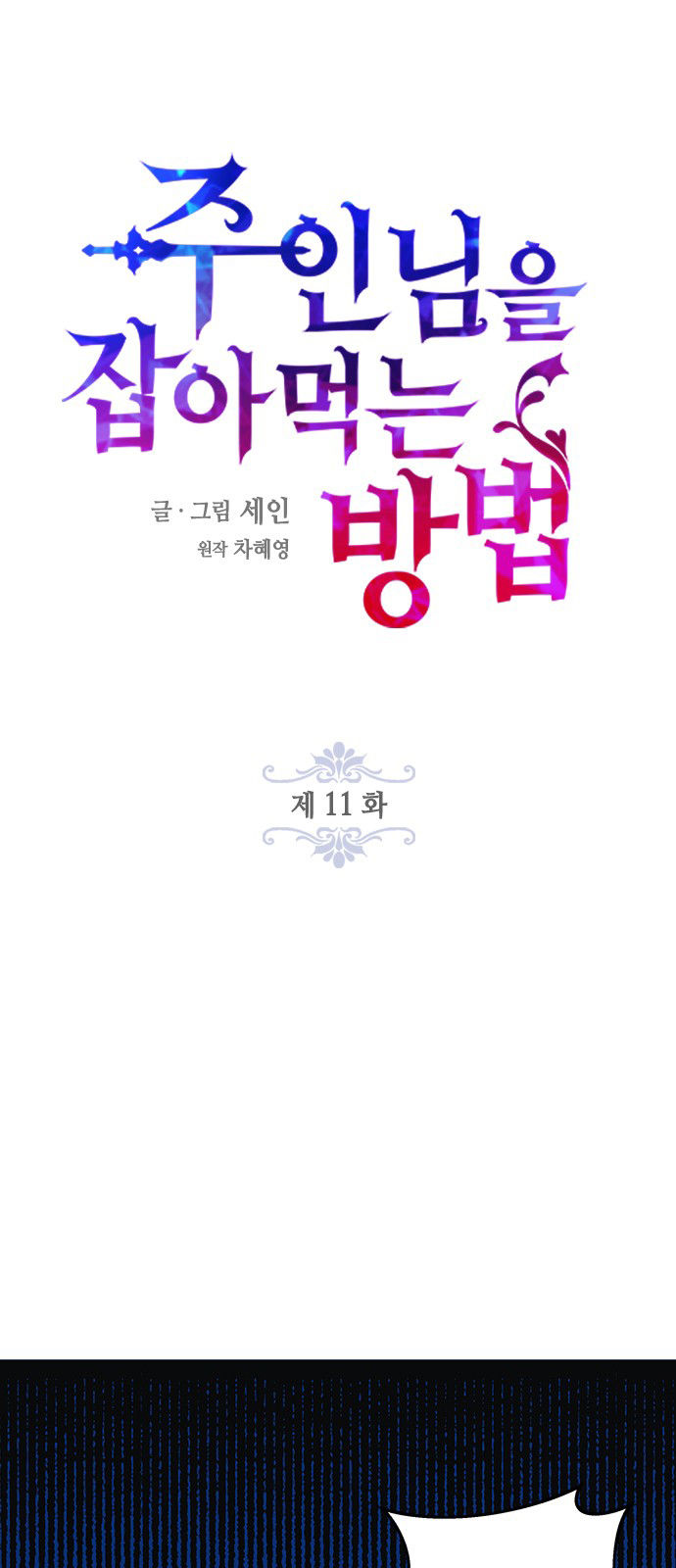 cách săn mồi chapter 11.1 3