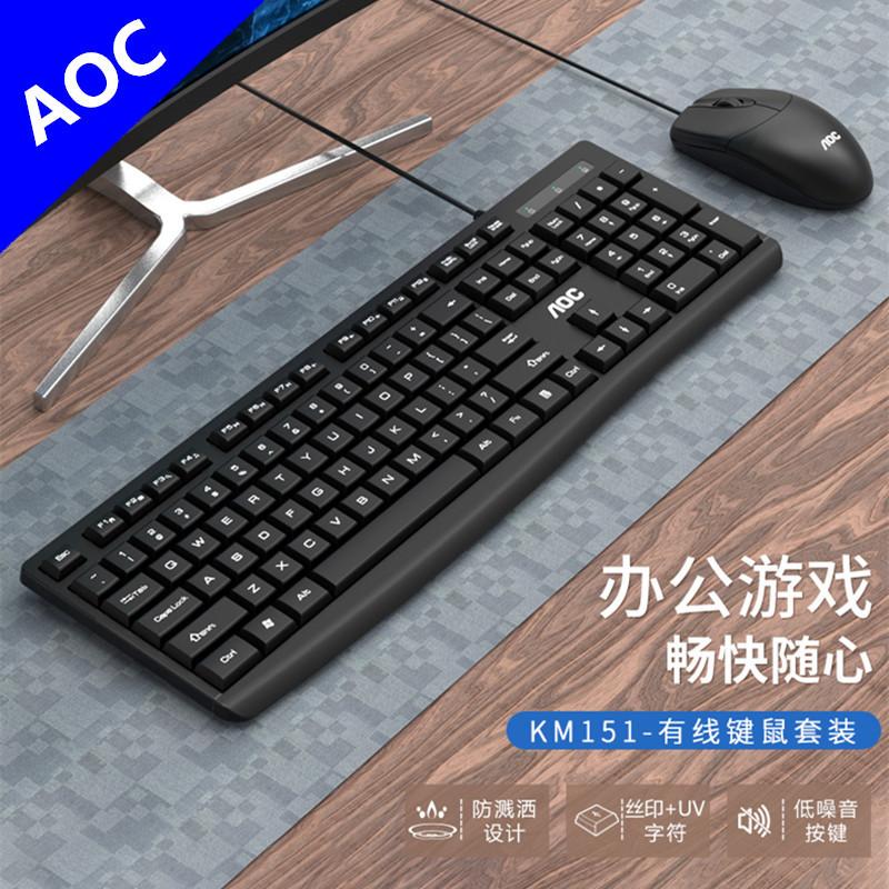 Vận Chuyển Nhanh AOC KM151 Bộ Bàn Phím Và Chuột Có Dây USB Tắt Tiếng Văn Phòng Kinh Doanh Máy Tính Chuyên Dụng Phím Chuột