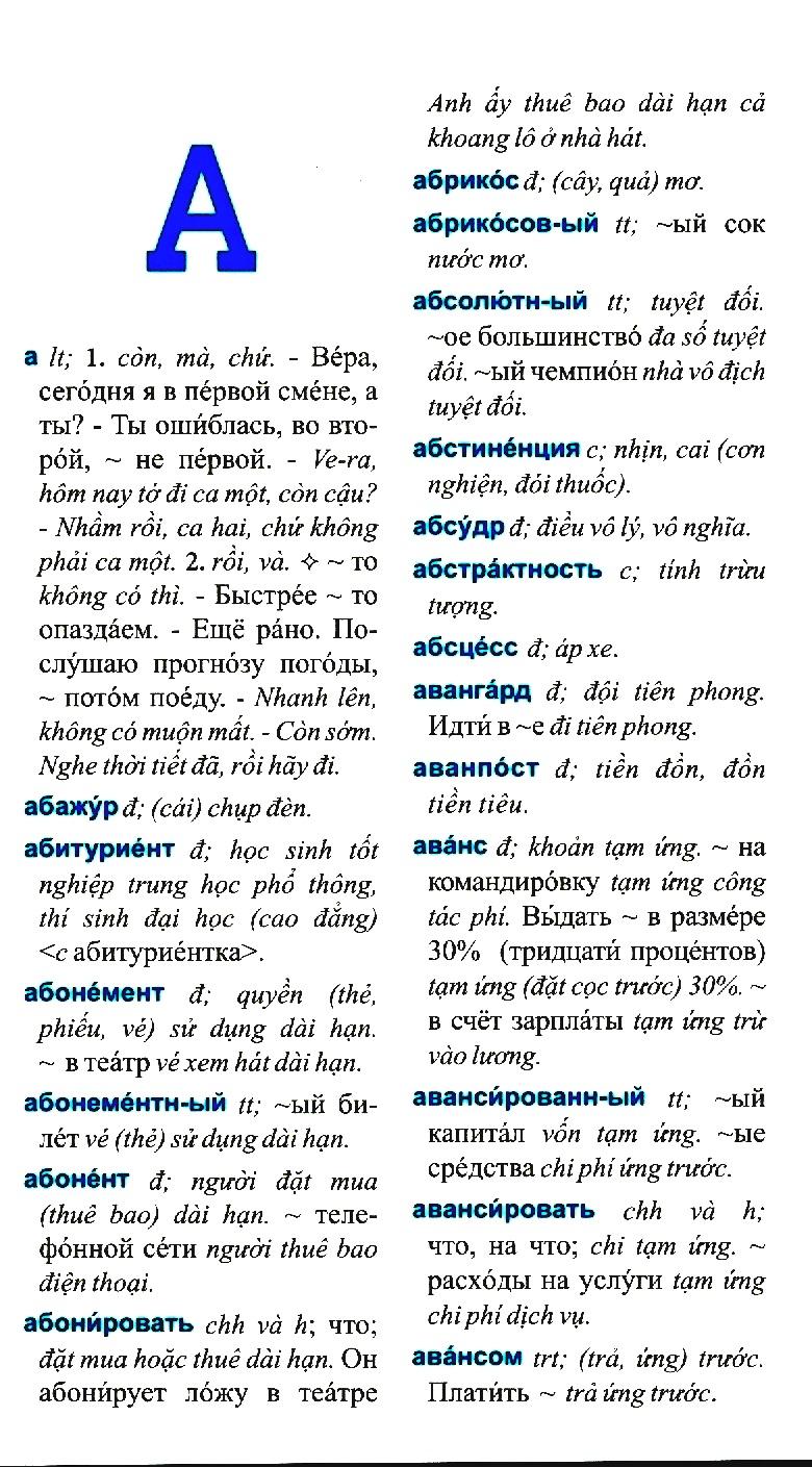 Từ Điển Nga - Việt (Bỏ Túi)