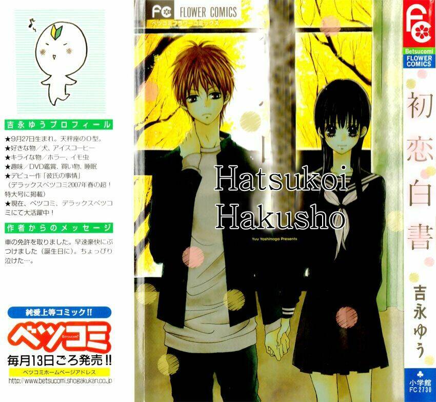 hatsukoi hakusho chapter 1 2