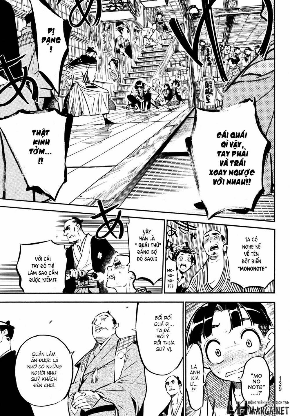 mononote: edo shinobi kagyou chapter 2 33