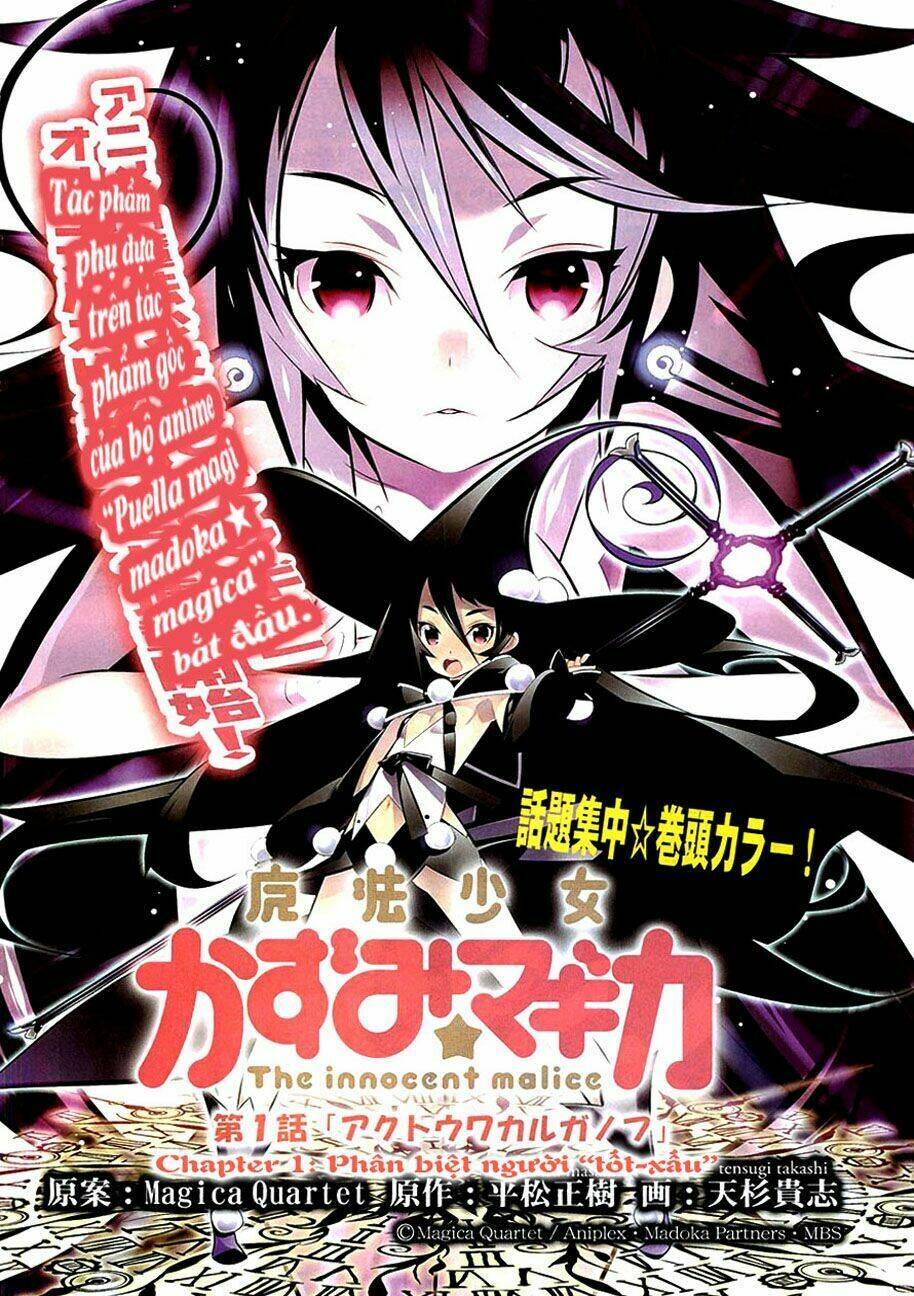 puella magi kazumi magica chapter 1 4