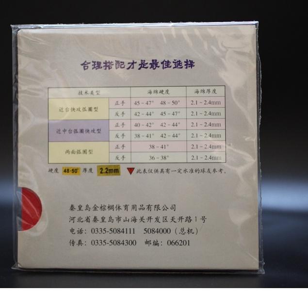 Mặt vợt Palio Cj8000 bản độ cứng 48-50 dành cho người thích chơi mặt cứng