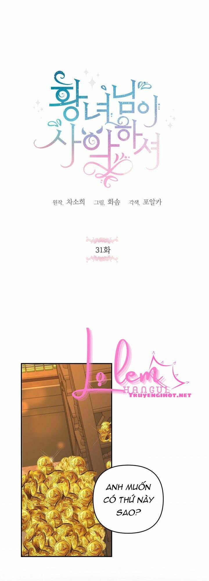 công chúa xấu xa chapter 31.1 1