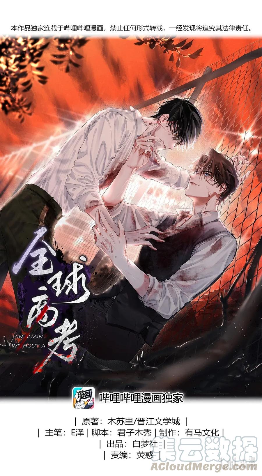 toàn cầu cao khảo chapter 2 1