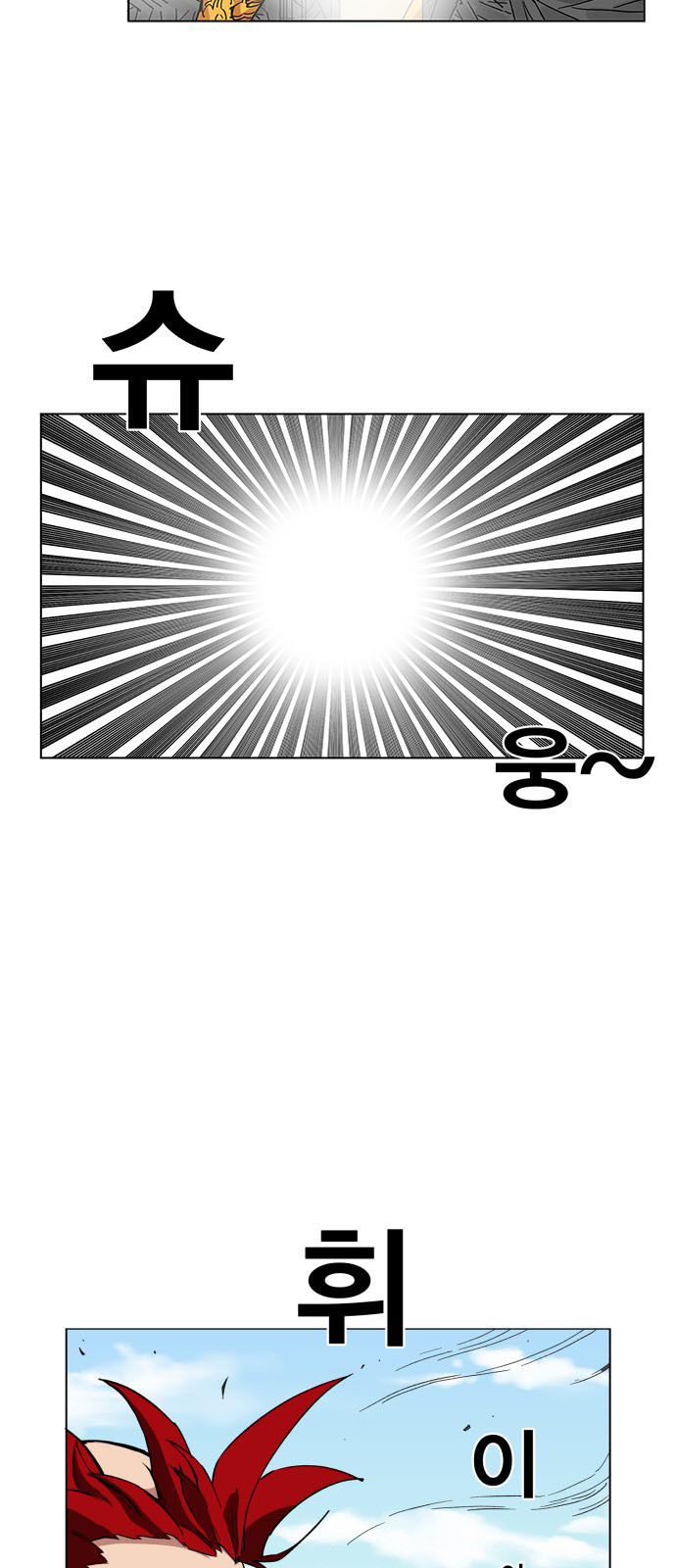 hard core leveling warrior chapter 97 44