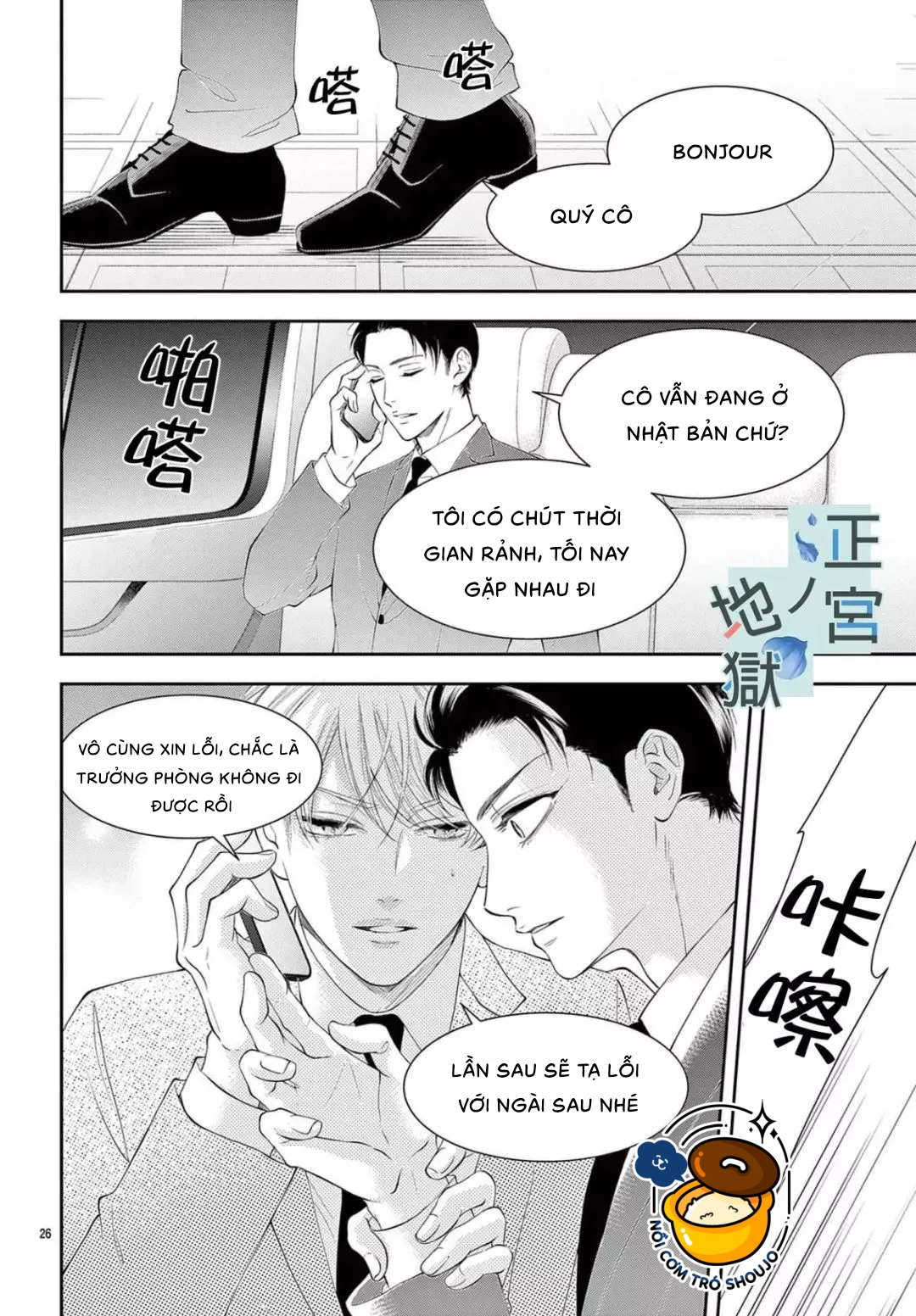 địa ngục ngọt ngào của yonoi tsukihiko chapter 8.2 8
