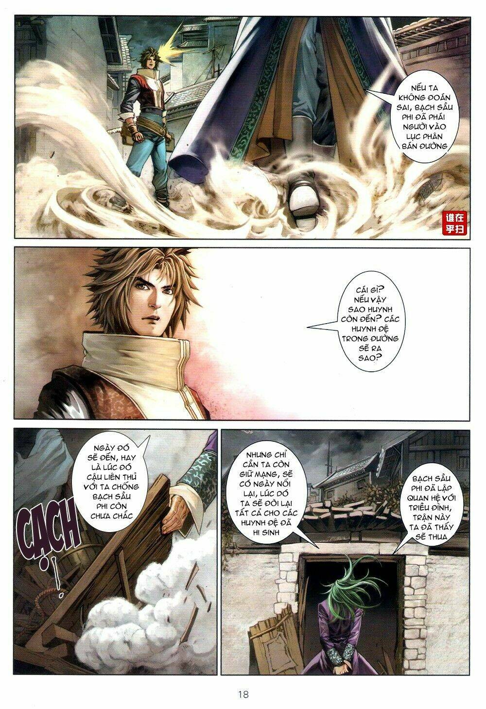 ôn thuỵ an quần hiệp truyện chapter 67 18