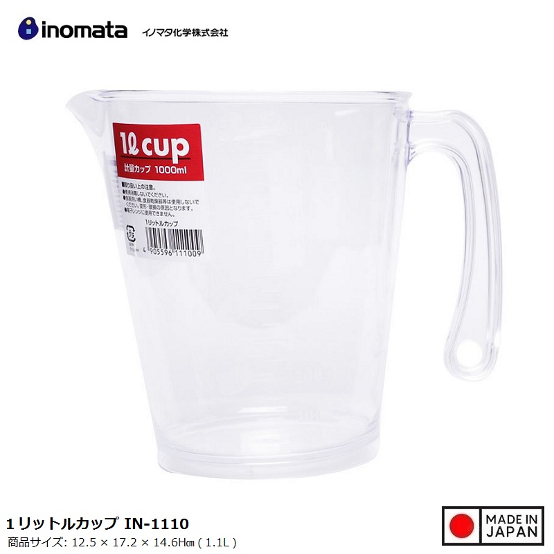 Ca đong đa năng có vạch chia dung tích 1000ml - Nội địa Nhật Bản