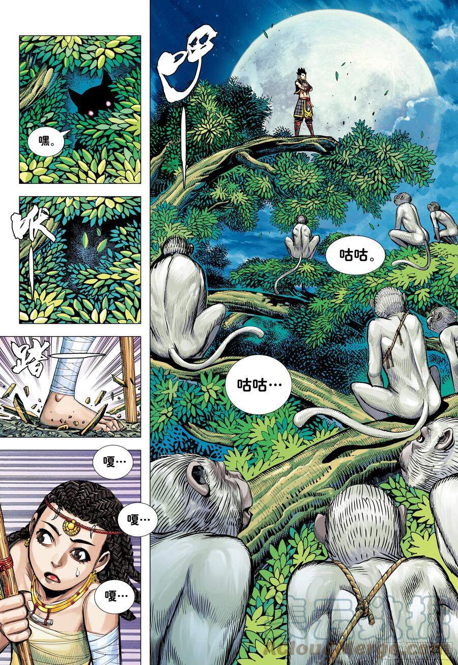 đại viên hồn - tây du tiền truyện chapter 10 20