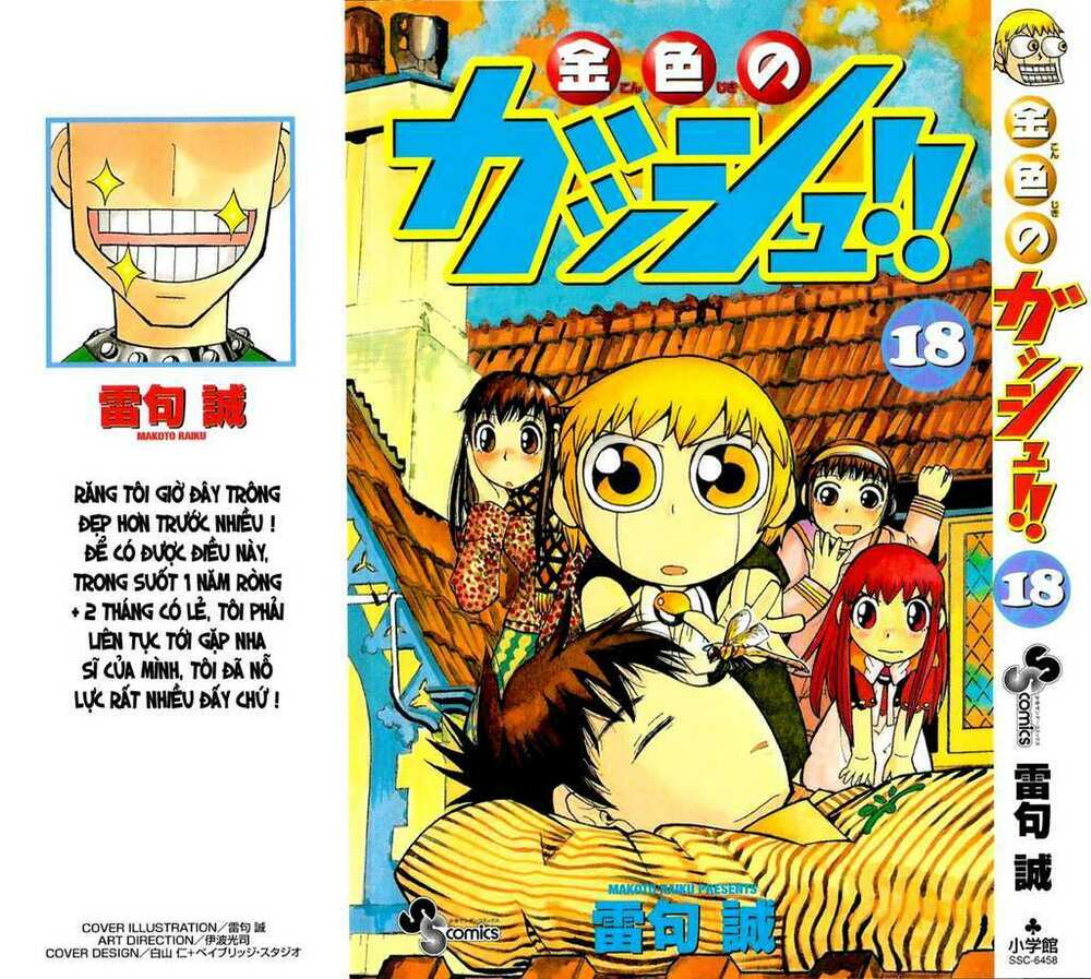 konjiki no gash!! chapter 172 22