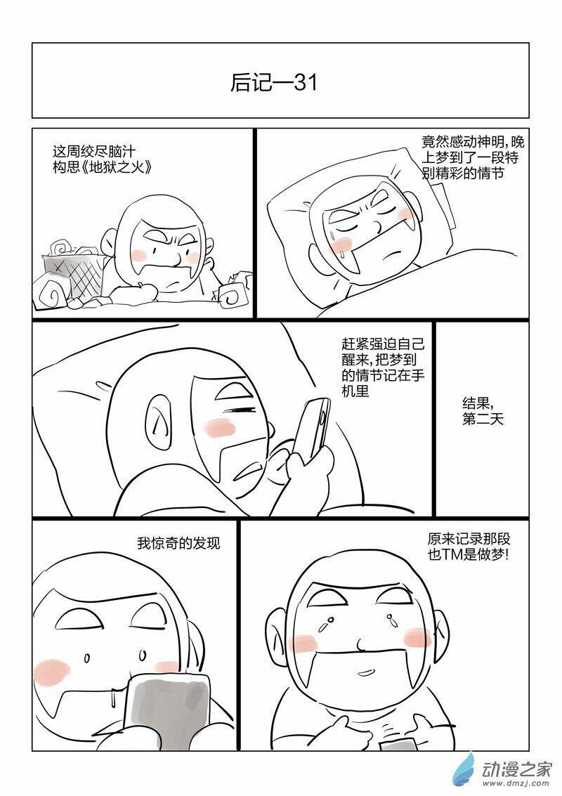 ngụy thủy nghi vân chapter 71 25