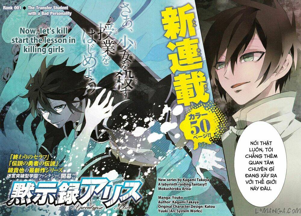 mokushiroku alice chapter 1 4