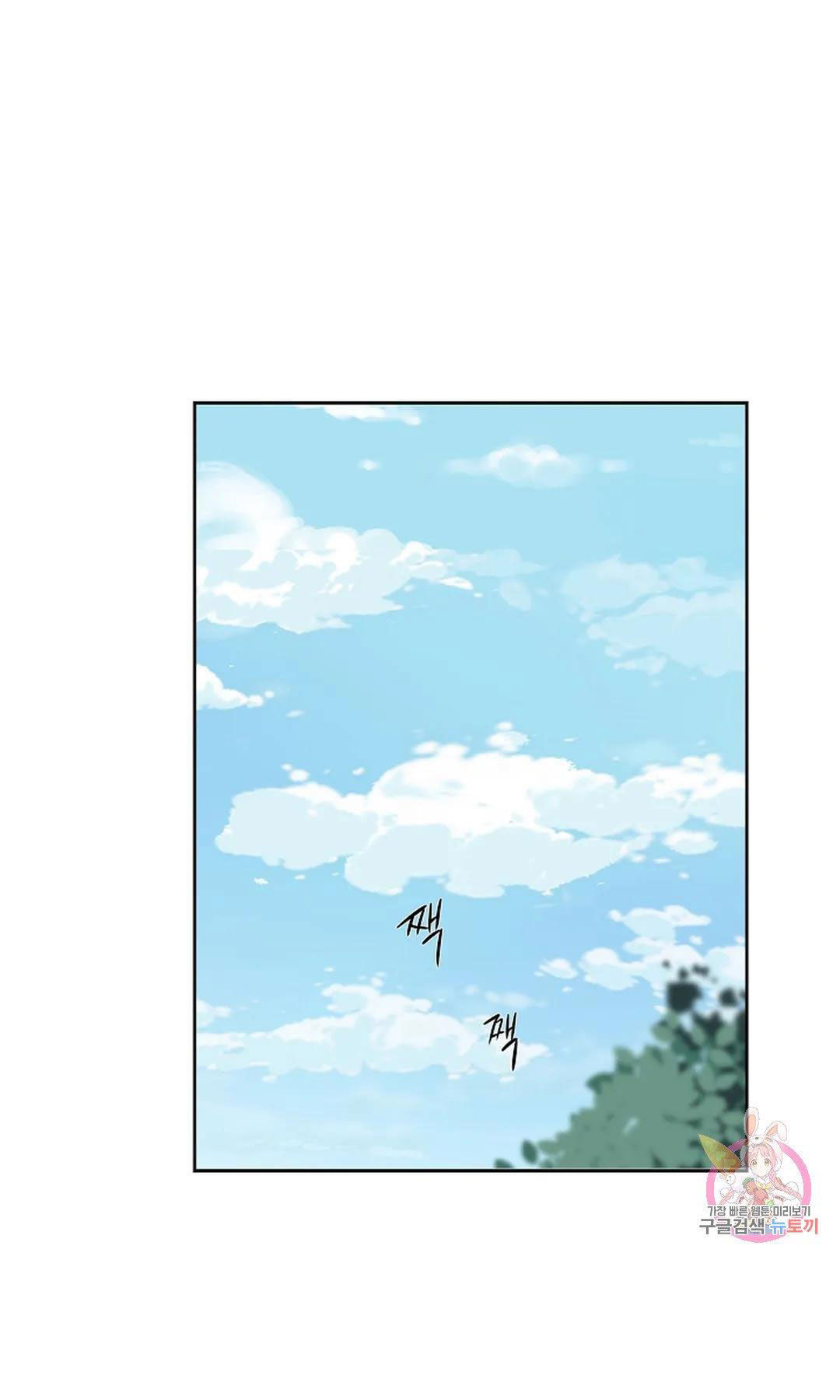 [18+] công tư phân minh chapter 72 40