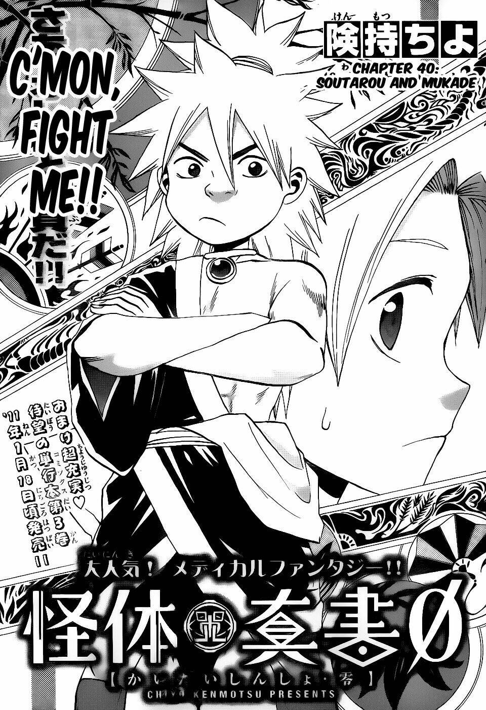 kaitai shinsho zero chapter 40 4