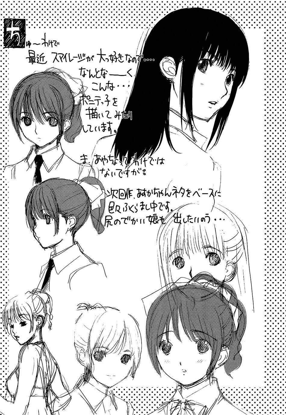 baka and boing chapter 54 45