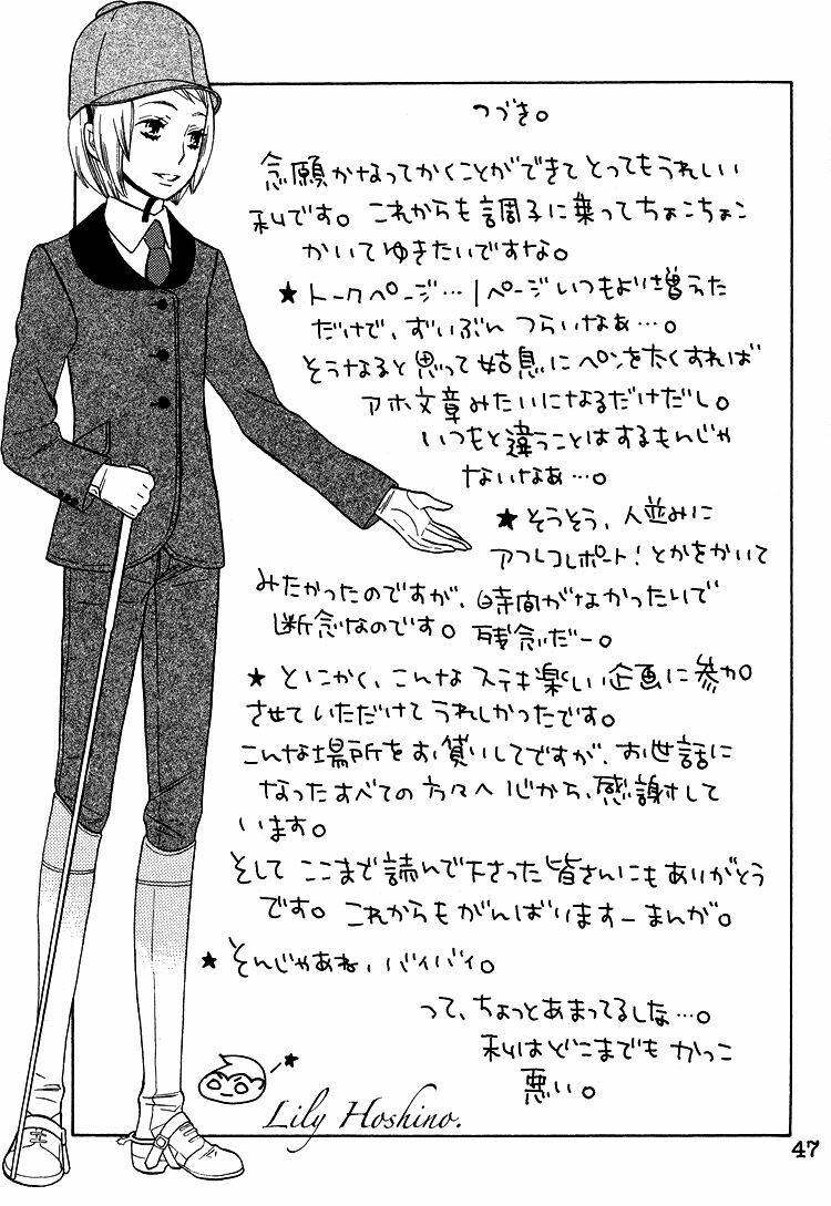 ao hitom chapter 1 48