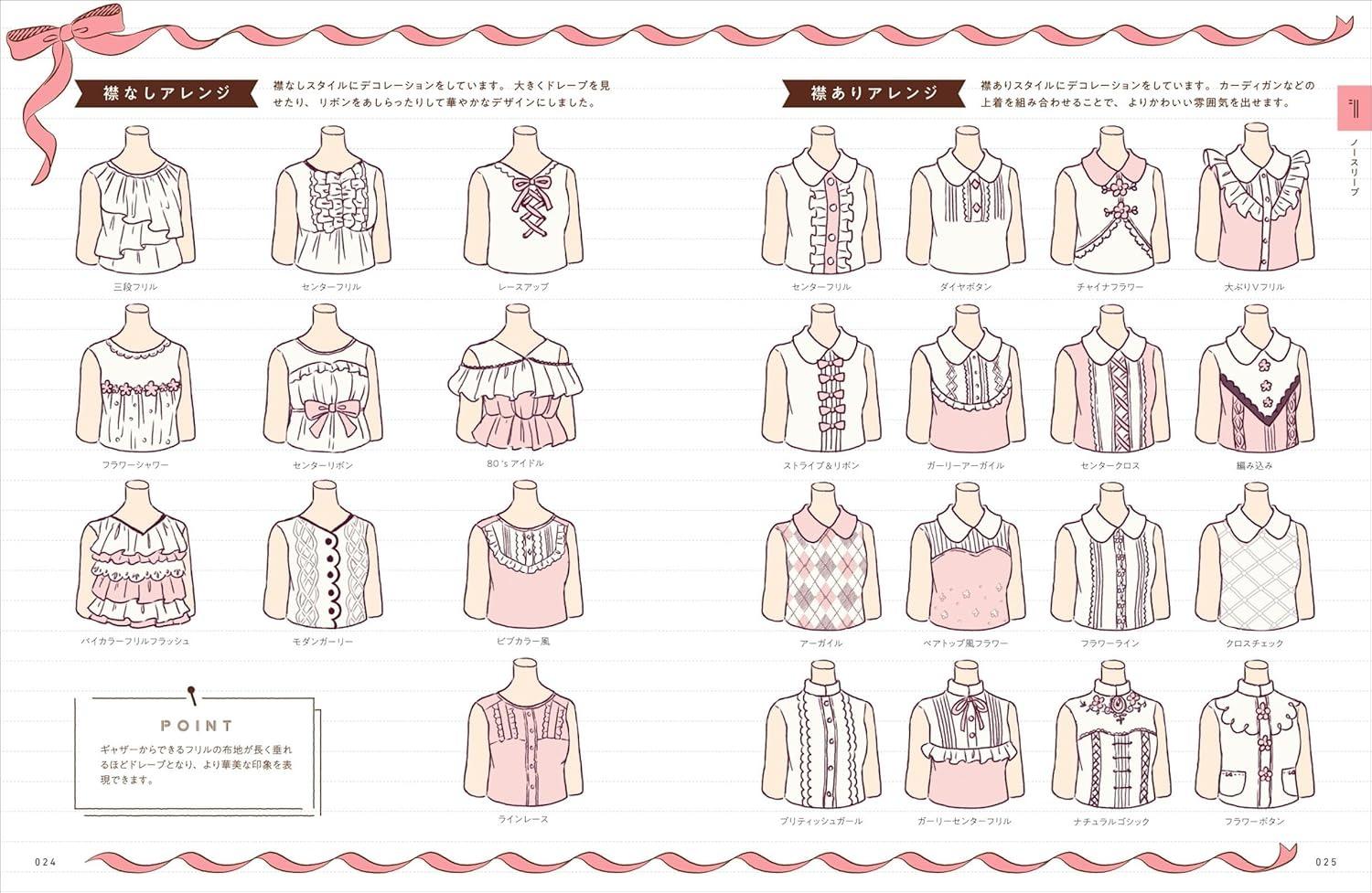 Sách ngoại văn: かわいい女の子の衣装デザインアイデア帳 - Kawaii Onnanoko No Isho Design Idea Cho Sosaku Ni Yakudatsu Hyogen Ga Hirogaru