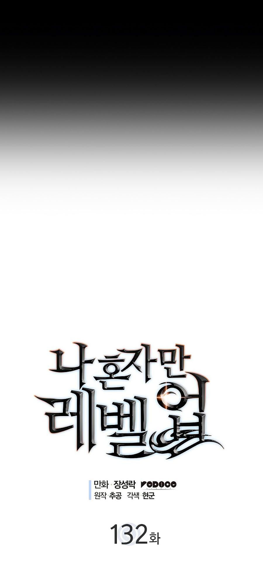 solo leveling 2 chapter 22 3