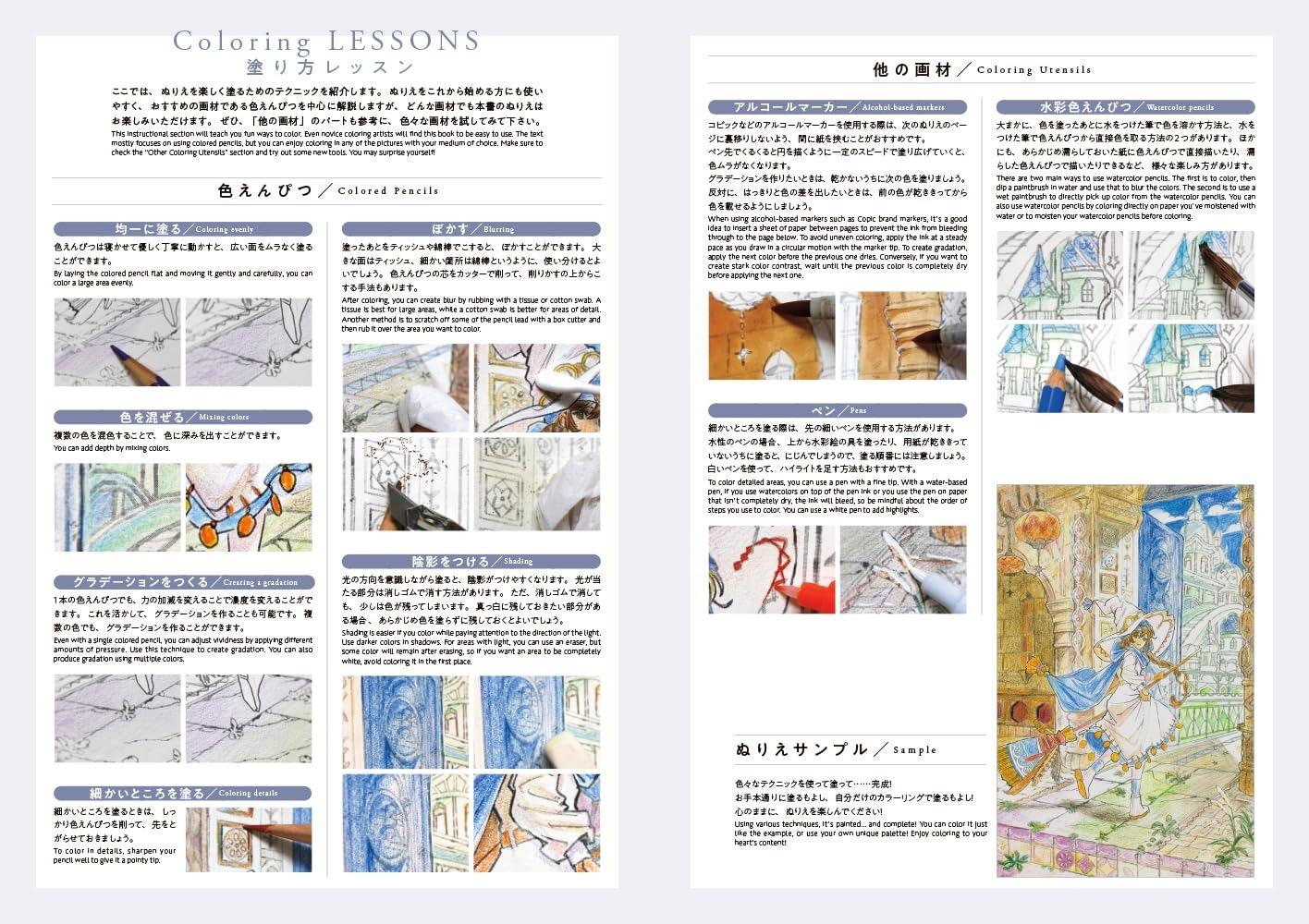 Sách ngoại văn: 人気イラストレーターたちの幻想的な世界のぬりえ - Ninki Illustrator No Gensou Teki Na Sekai No Nurie Magical World