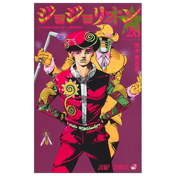 26 - JOJOLION 26