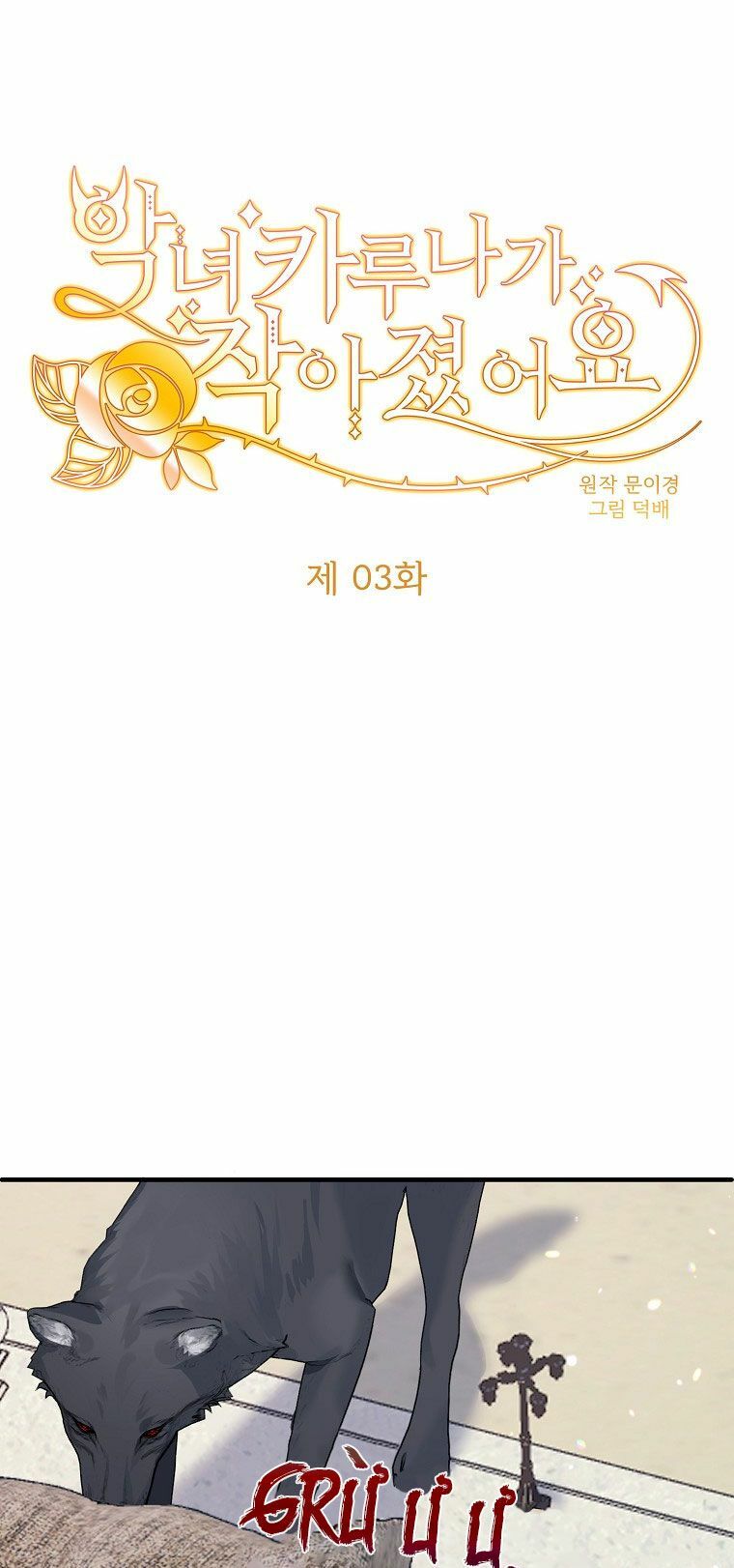 ác nữ karuna bé lại chapter 3 1