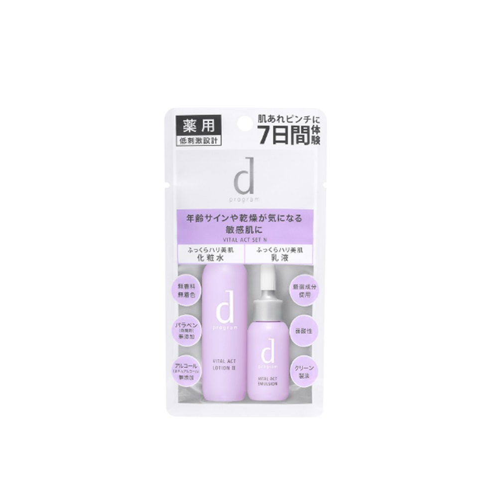 Bộ sản phẩm dùng thử d program ngăn ngừa lão hoá (lotion 23ml+ emulsion 11ml)_13586