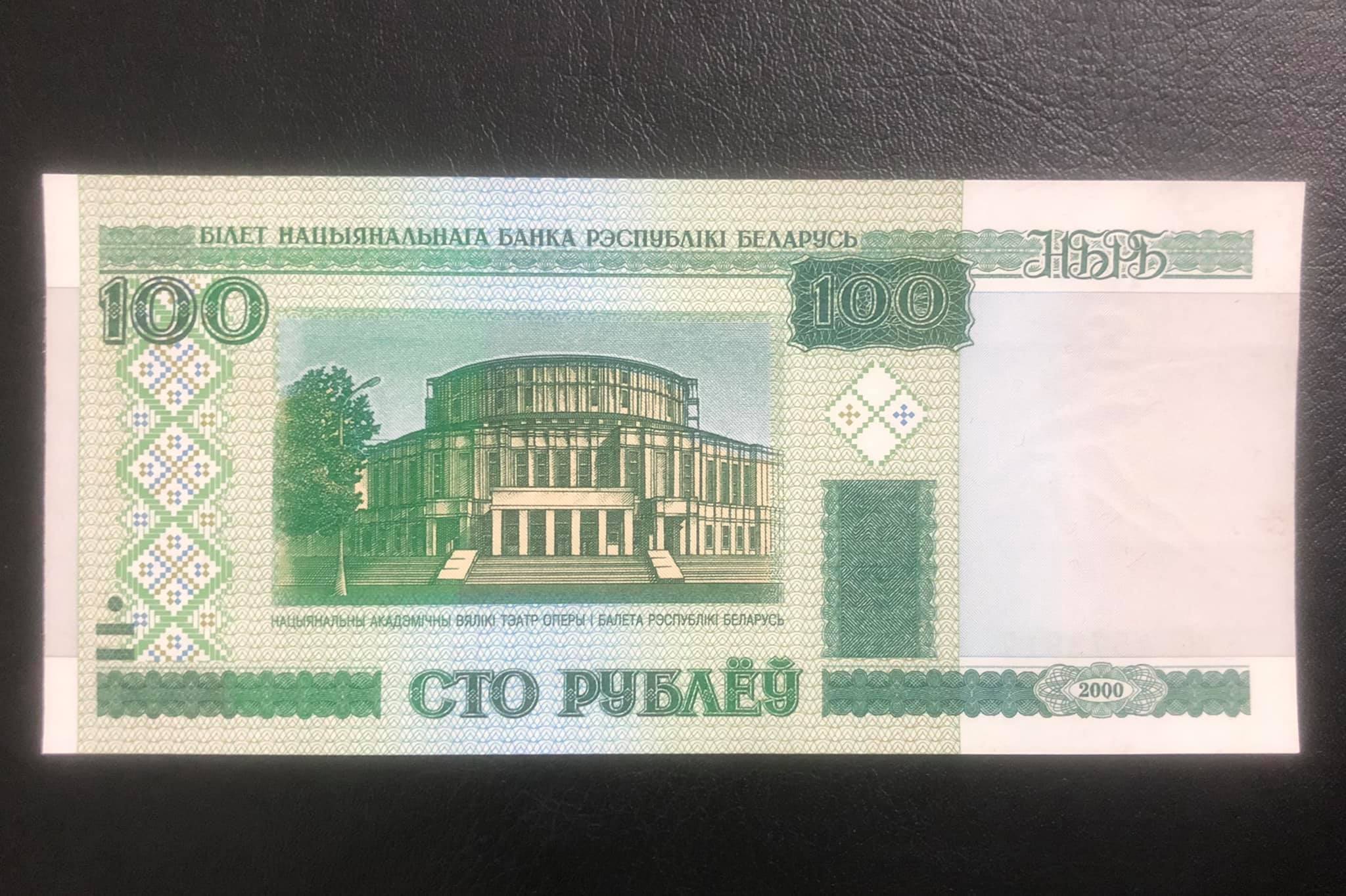 Tờ 100 rublei của Cộng hòa belarus, tiền thế giới sưu tầm