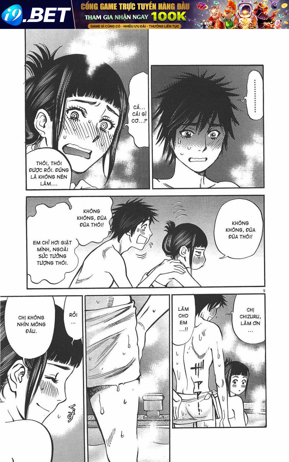 kono s wo mi yo chapter 73 8