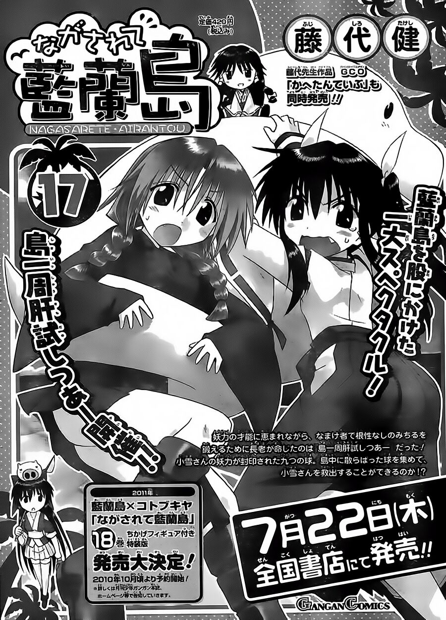 nagasarete airantou chapter 99 27