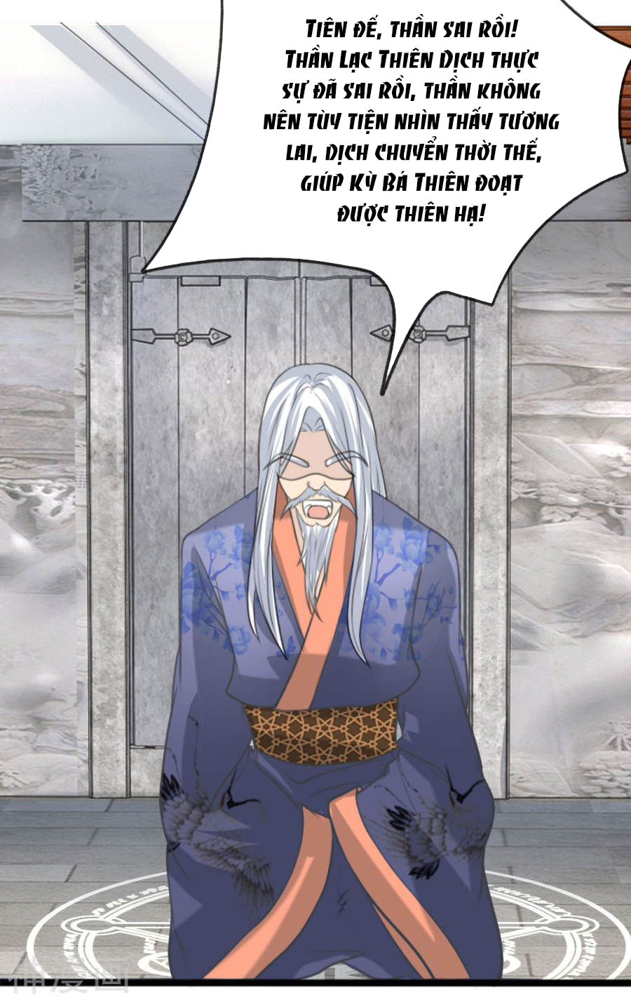 cô nương xấu xí của trẫm chapter 42 13