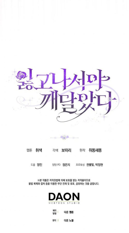 tôi chỉ nhận ra sau khi mất cô ấy chapter 16.2 17