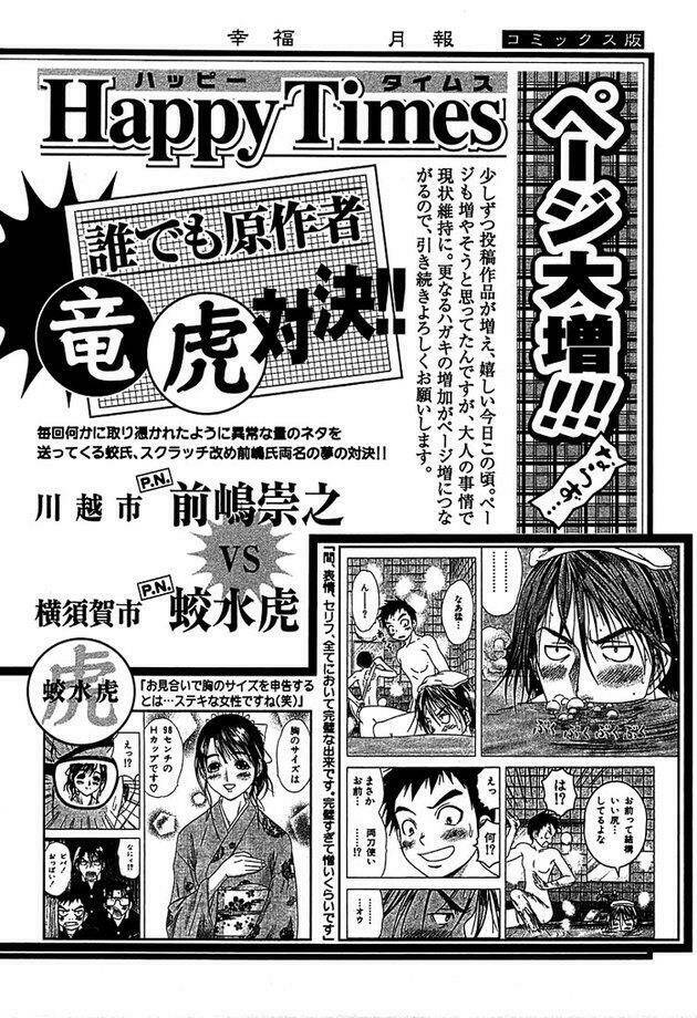 happy world! chapter 47 32