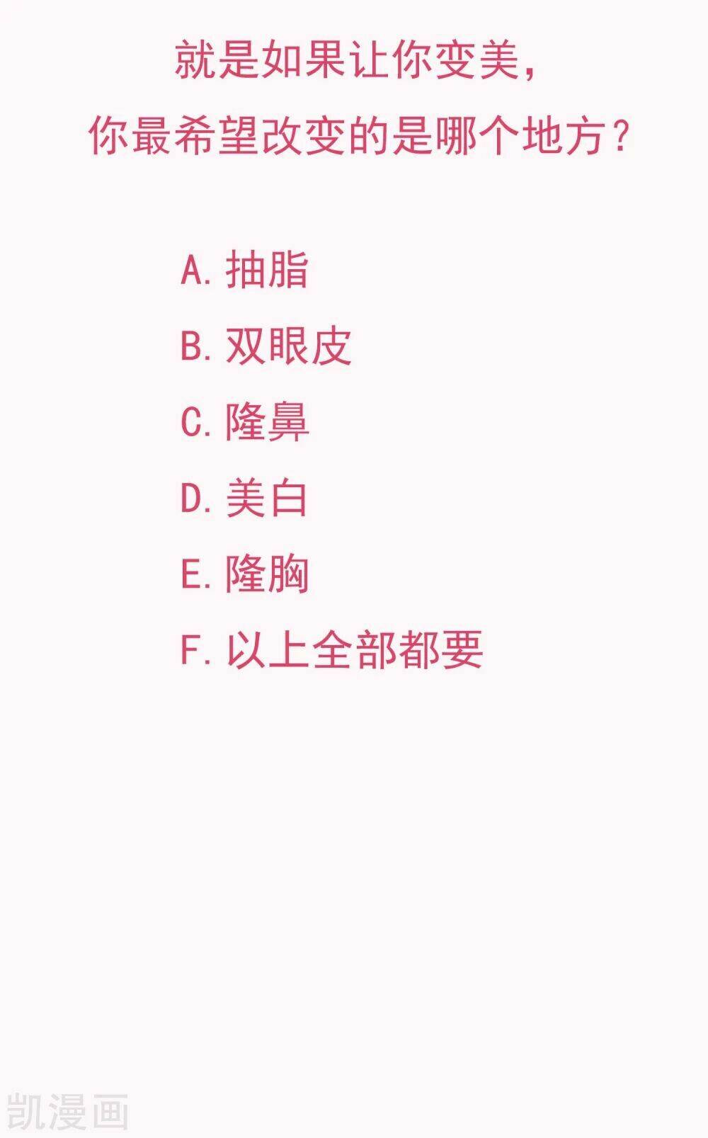 giá trị nhan sắc trong trò chơi trực tuyến chapter 0 26