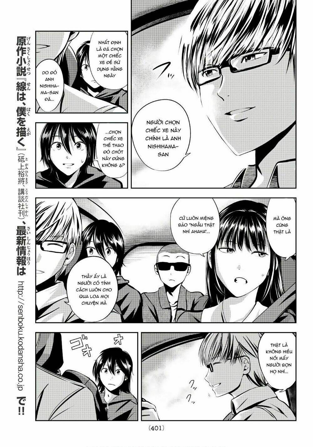 sen wa, boku wo egaku chapter 17 13