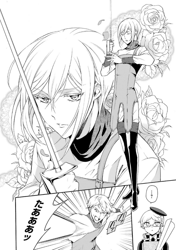 Oshitsu Kyoshi Haine 8 - The Royal Tutor 8 (Japanese Edition)