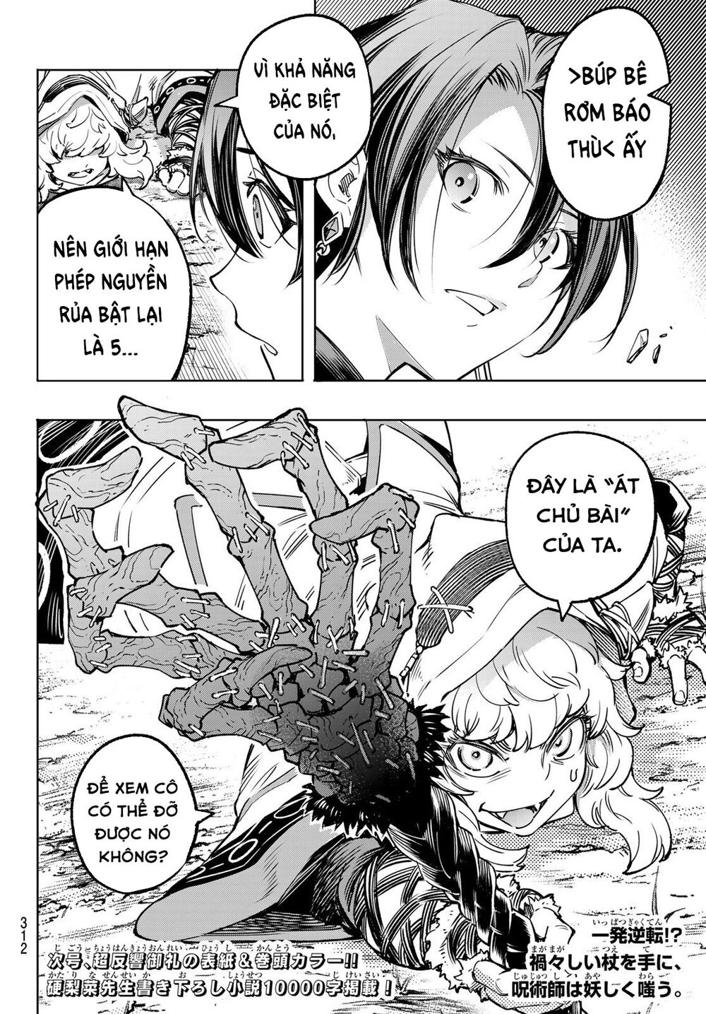 shangri-la frontier ~kusoge hunter, kamige ni idoman to su~ chapter 12 18