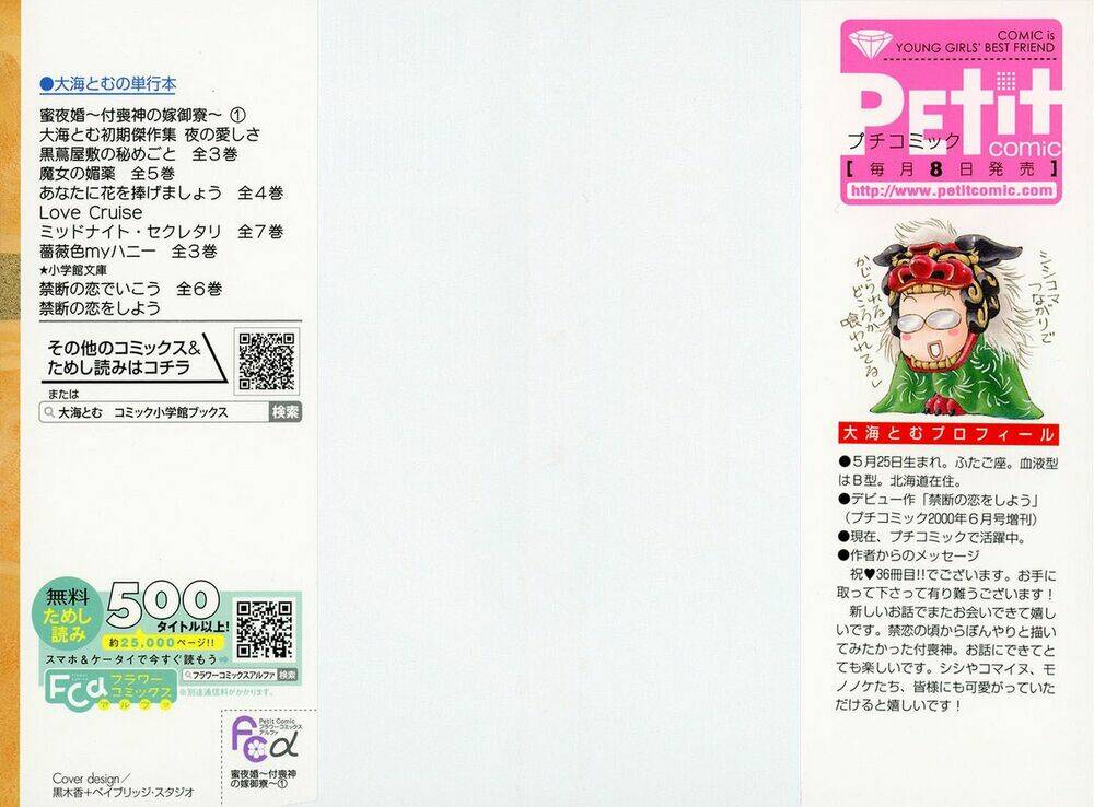 mitsuyokon - tsukumogami no yomegoryou chapter 1 2