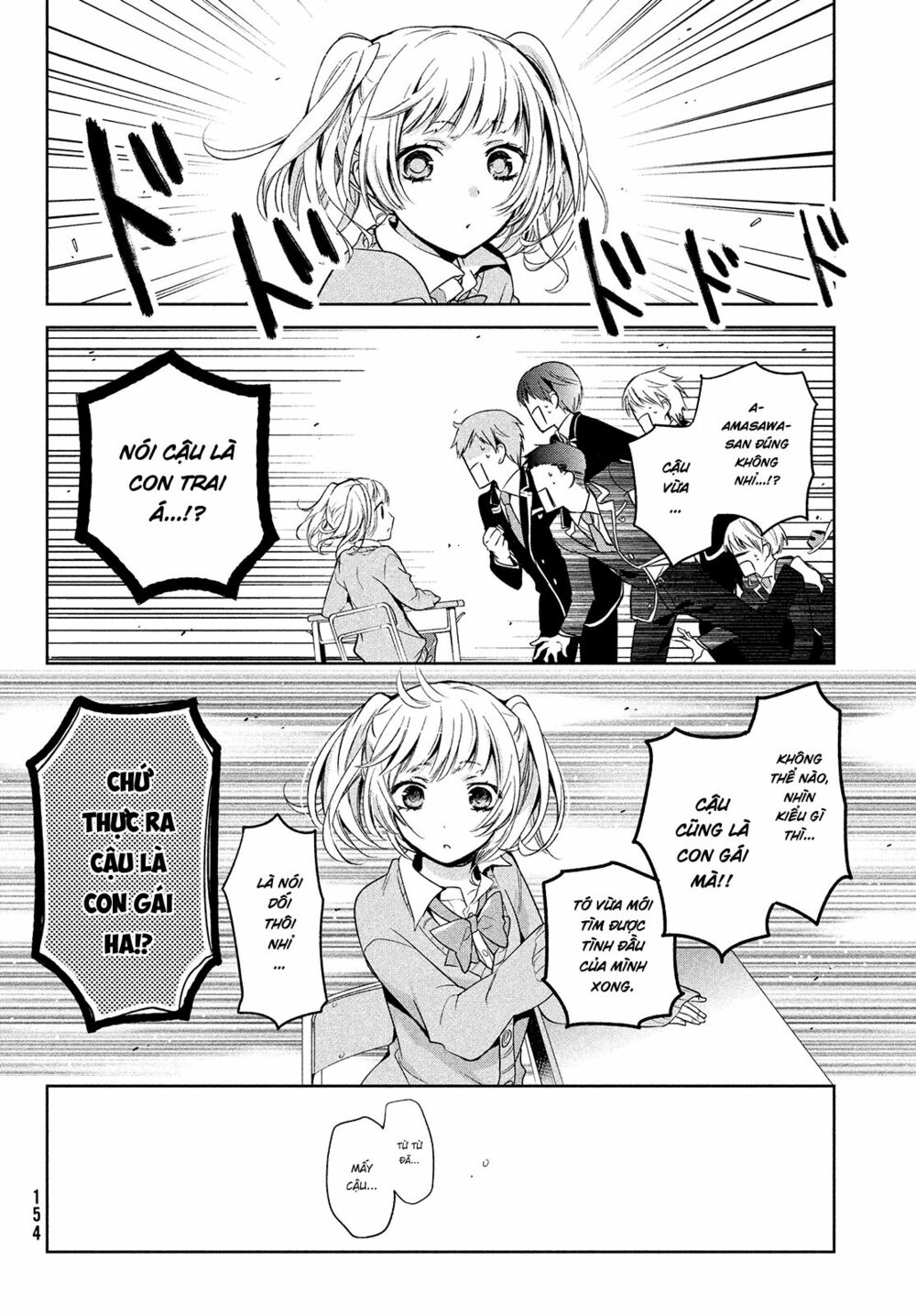 amachin wa jishou chapter 1 17