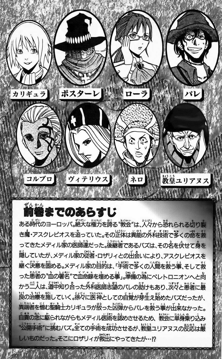 thần y asklepios chapter 16 9