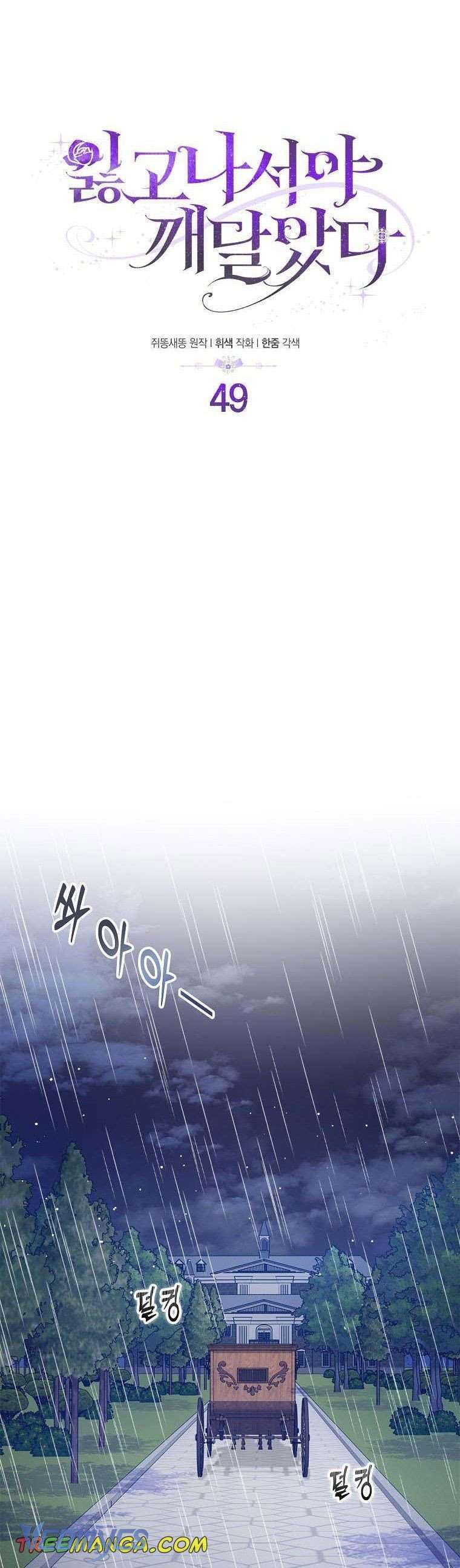 tôi chỉ nhận ra sau khi mất cô ấy chapter 49 19