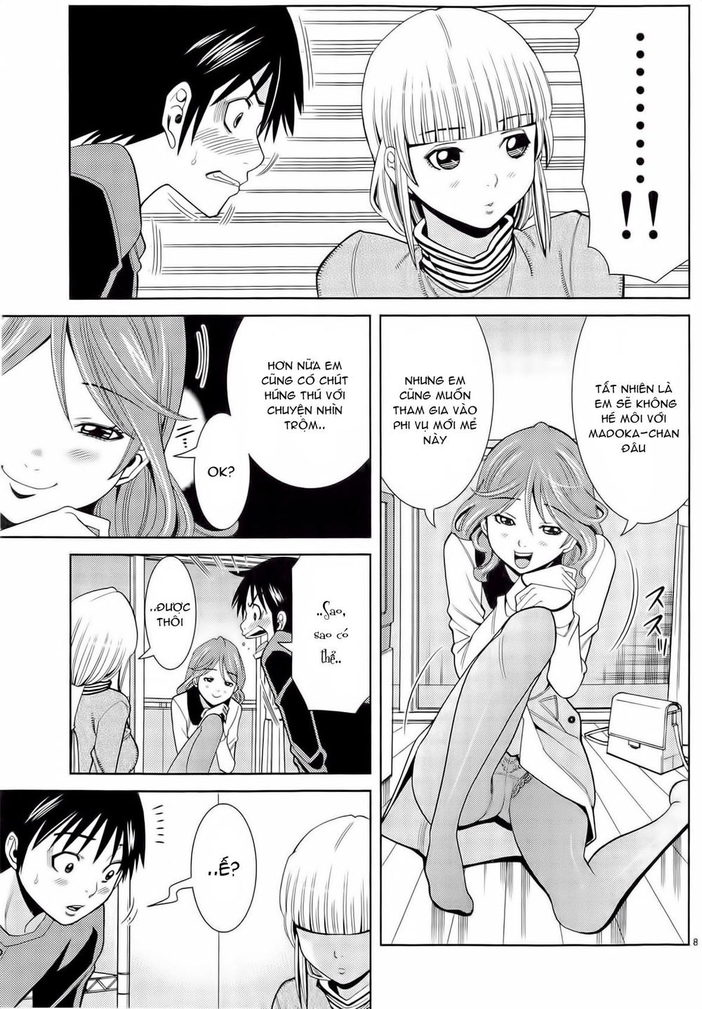 nozoki ana chapter 73 11