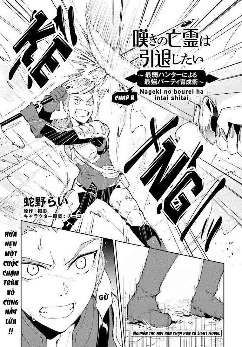 nageki no bourei wa intai shitai - saijiyaku hanta ni yoru saikiyou patei ikusei jutsu chapter 8 1