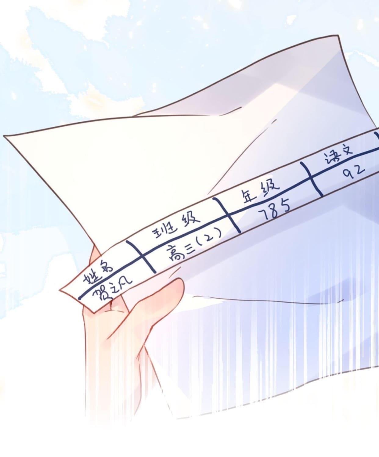 mối tình đầu của cậu ấy lại chính là tôi chapter 27 18