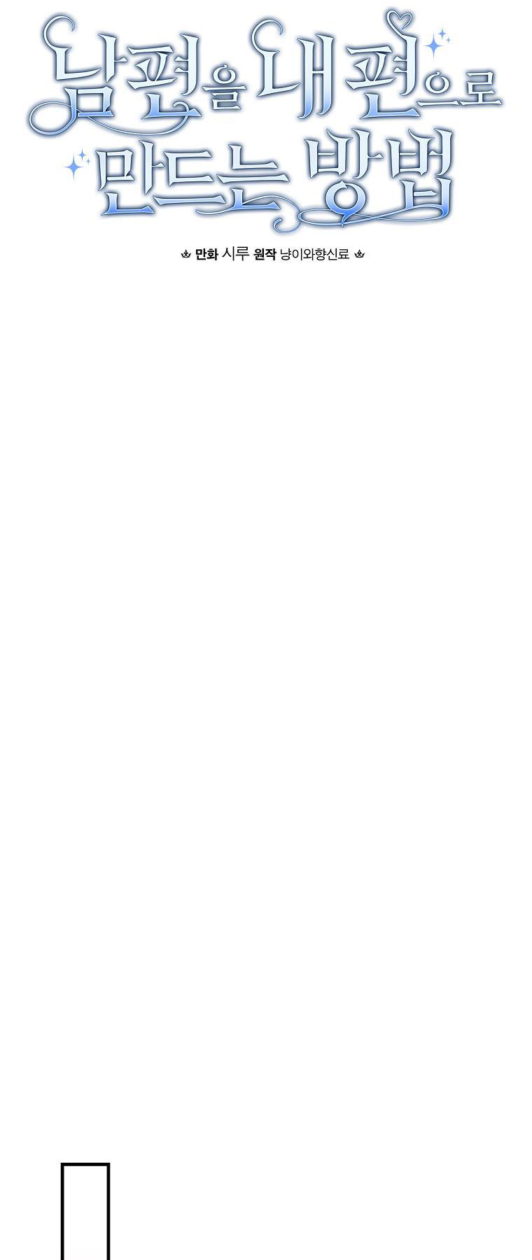 phương pháp khiến chồng đứng về phía của tôi chapter 33 7