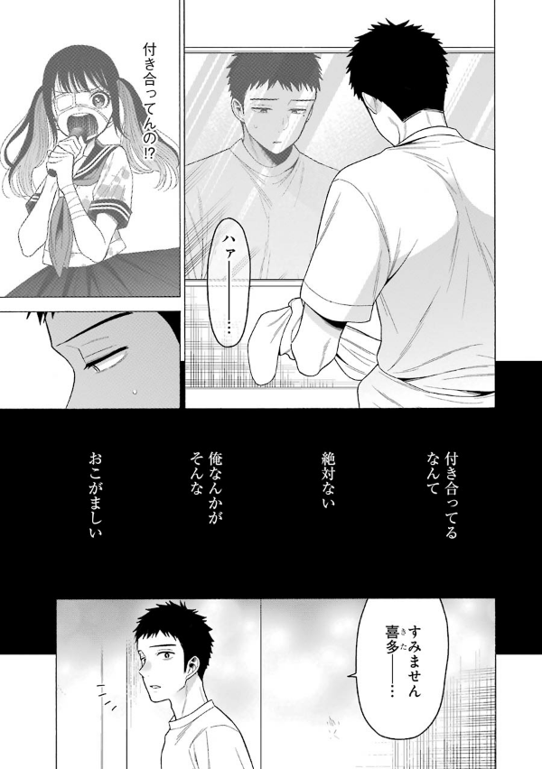 その着せ替え人形は恋をする 7 - Sono Kisekae Ningyou Wa Koi Wo Suru - My Dress-Up Darling