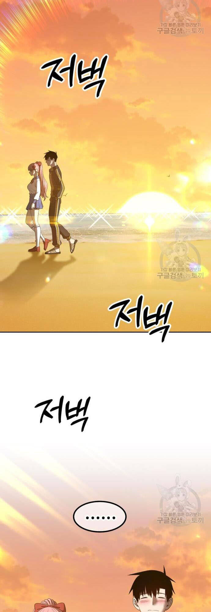 Gậy Gỗ Cấp 99+ chapter 46.5 27