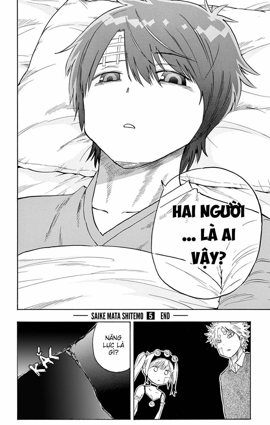 saike mata shite mo chapter 42 20