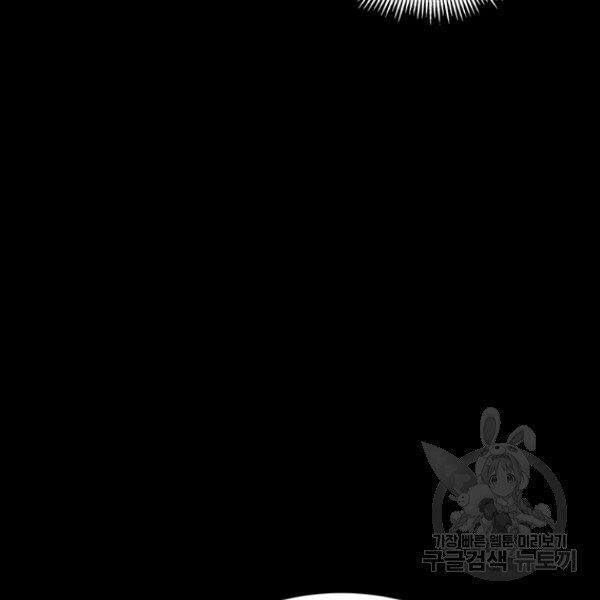 arcane sniper chapter 48 31