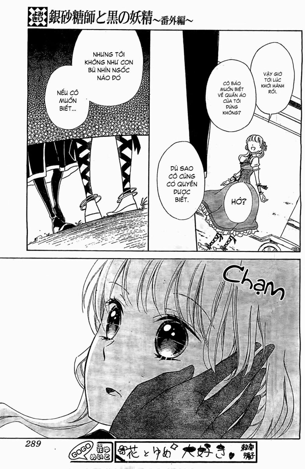 sugar apple fairy tale chapter 5.5 15